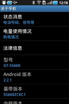 GALAXY盖世时尚触控机 三星S5660评测 