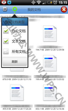 金山WPS Office Android版首曝光[图] 