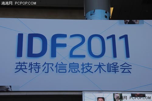 IDF方之熙:嵌入式技术是未来计算关键 