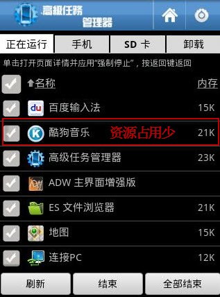 酷狗音乐Android手机版公测 日放千个 