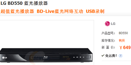 最高700元封顶 五款低价HD播放器推荐 