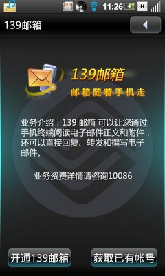 OMS2.0时尚唯美TD手机 中兴U900评测 