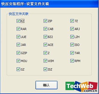 中国首款具有自主产权的压缩软件快压发布 