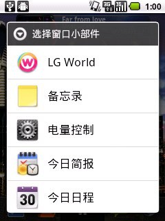 炫彩安卓2.2新机 LG Opitmus Me评测 