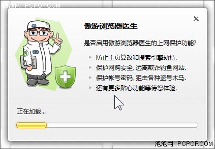 泡泡软件报4期Win7 OK XP苹果iOS升级 