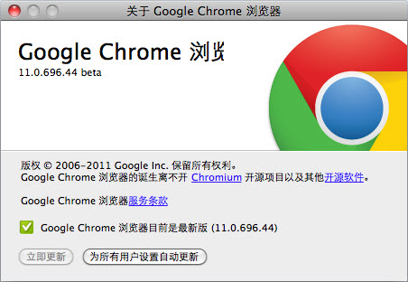 谷歌Chrome浏览器升级到10.0.648.205 