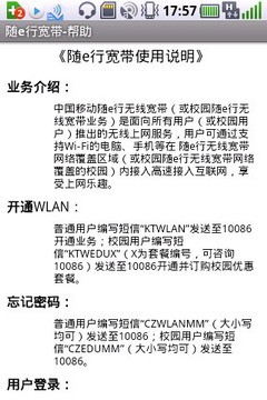 OMS2.5超流畅体验 摩托罗拉MT620评测 