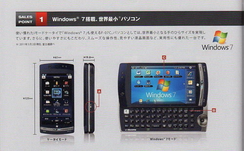 富士通6月发布WP7+塞班双系统智能机 