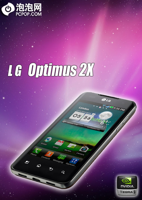 安卓双核极速体验 LG Optimus 2X评测 