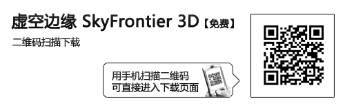 狂奔在世界尽头 Android游戏虚空边缘 