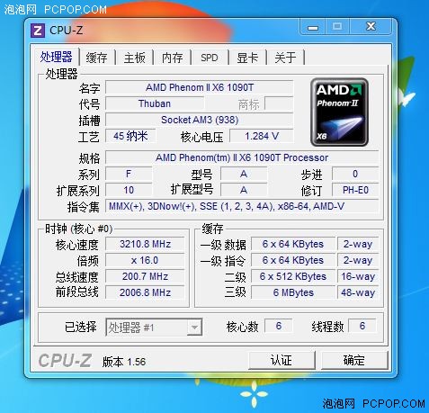 默频2.8GHz!推土机CPU-Z截图被曝光！ 