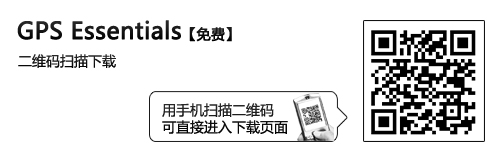 天知地知你知我知 趣味GPS玩法大集合 