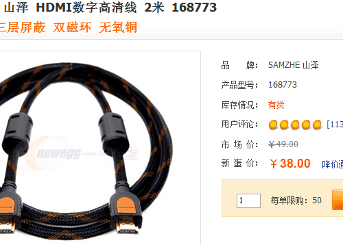 飞利浦3D仅售25元 6条特价HDMI线材荐 