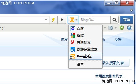 搜索更随心 傲游3浏览器搜索DIY详解! 