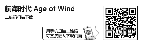 体验加勒比海盗生活 Android航海时代 