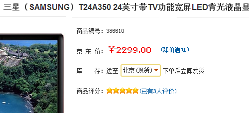 双HDMI接口！三星新24吋TV显示器开卖 