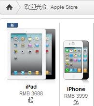一代iPad已下架 苹果在线店仅供iPad2 