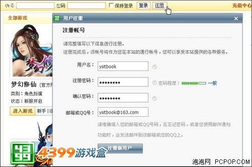 《弹弹堂》风靡4399游戏盒页游一号通_电脑游