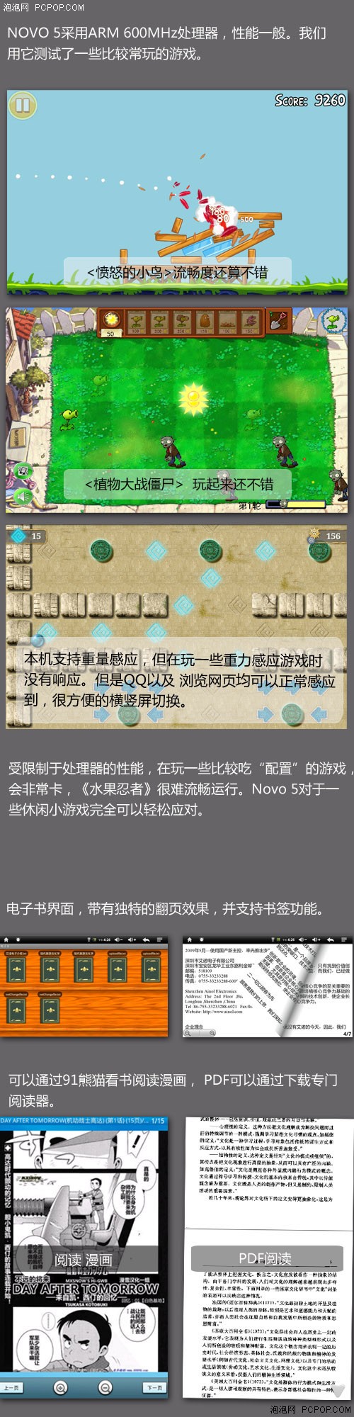 被窝党上网利器！艾诺Novo 5首发评测 