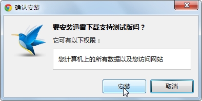 支持火狐4和SPI 迅雷7增强浏览器兼容 