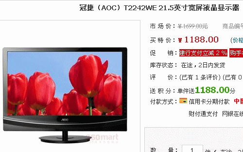 冠捷GDP_冠捷显示器