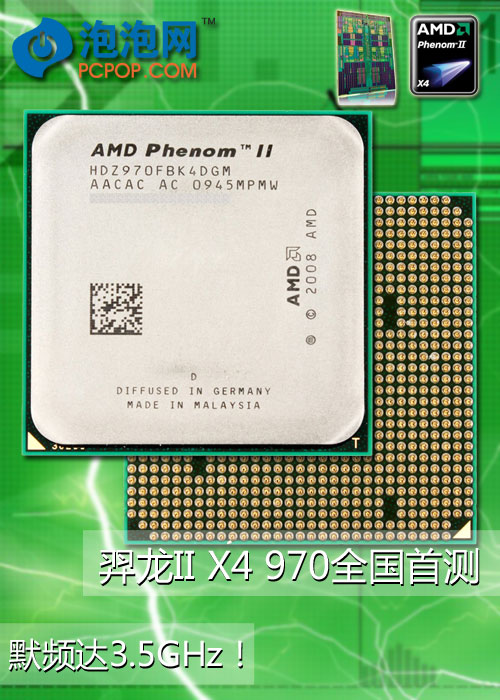 amd羿龙ii x4 970跟羿龙ii x4 965相比仅仅是主频的提升,默认主频由3.