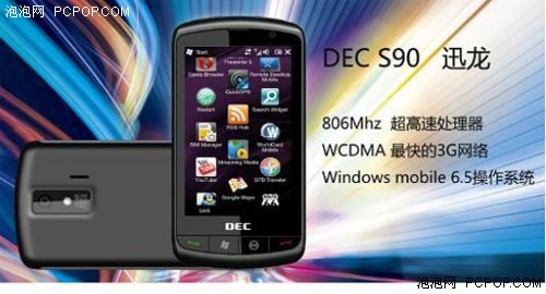 3G+806MH+GPS+WIFI 中恒S90仅售699元 