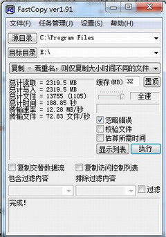 双碟超薄盘 日立750GB笔记本硬盘测试 