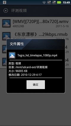 双核3G双网双待机 摩托罗拉XT882评测 