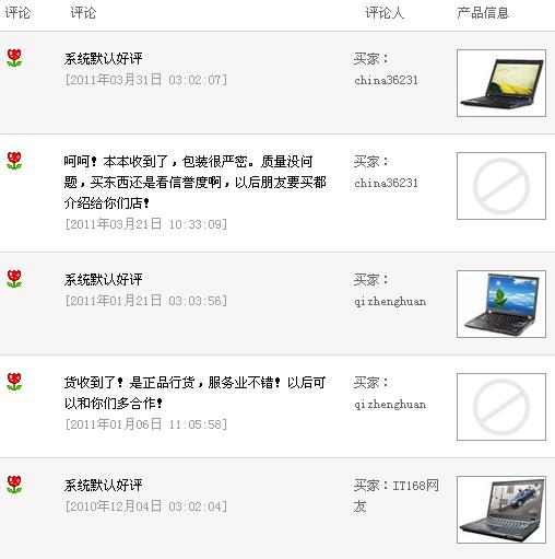 i5芯便携商务本 新品小黑X220报12585 