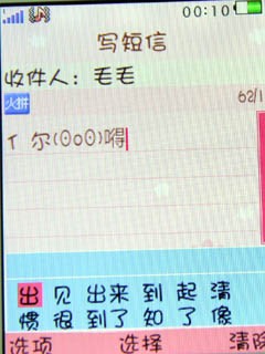 步步高i267 