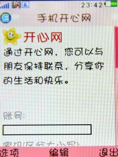 步步高i267 