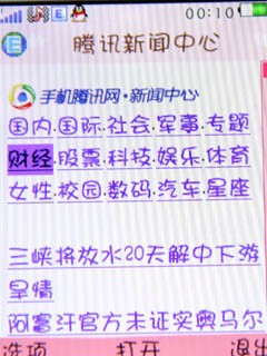 步步高i267 