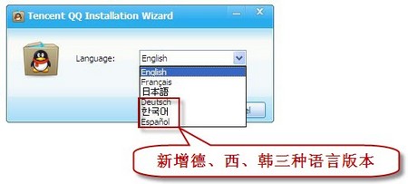 腾讯发布QQ国际版 1.1 支持及时翻译 