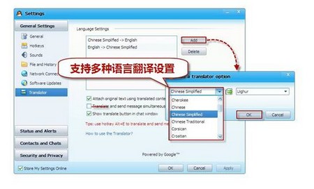 腾讯发布QQ国际版 1.1 支持及时翻译 