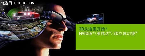 仅售799元 NVIDIA推新款有线3D眼镜！ 