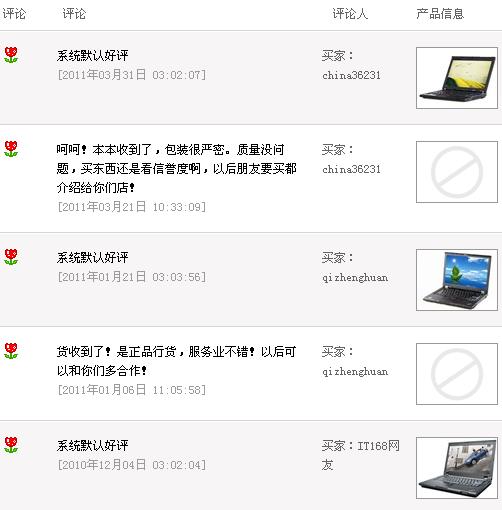 i5高端轻薄 ThinkPad T410s报19200元 