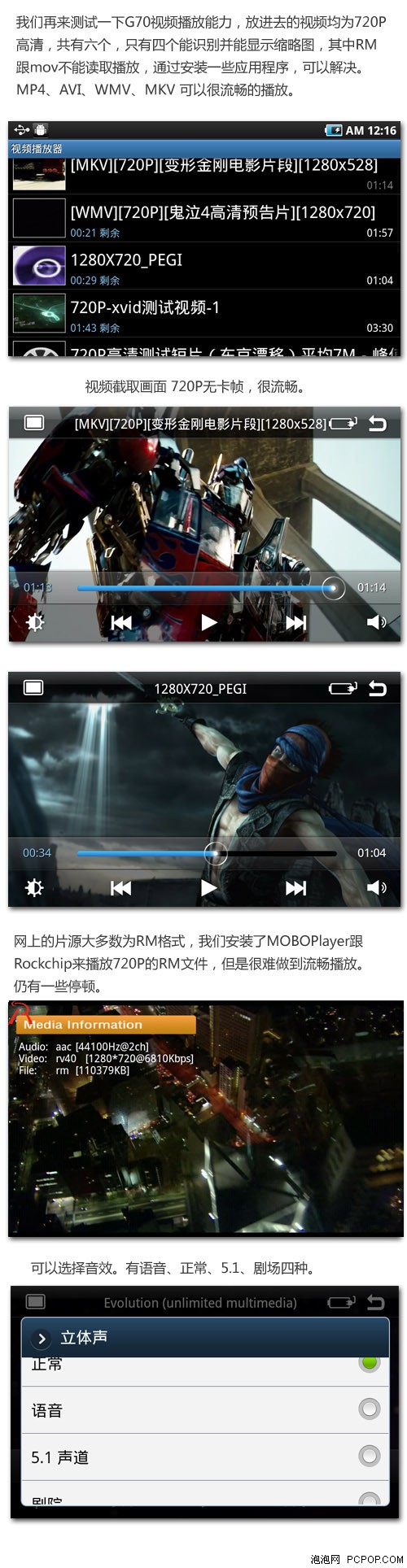 银河战舰击杀iTouch 三星YP-G70评测 