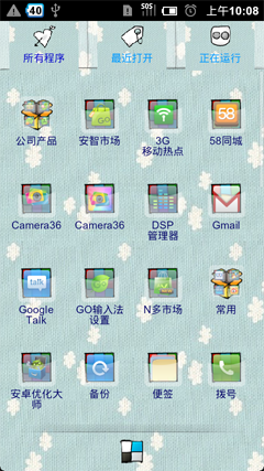 Android桌面: Launcherpro/GO桌面对比 