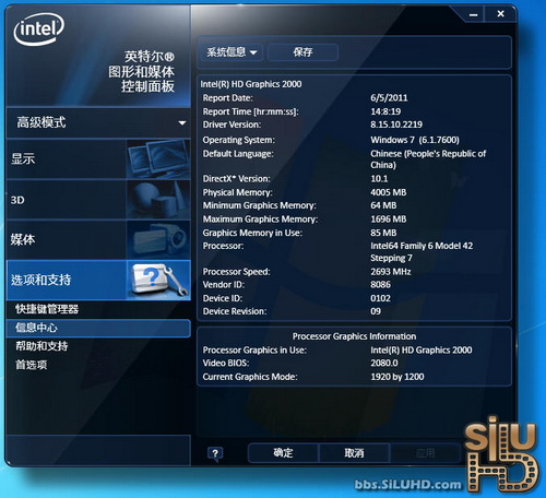 节能系列席卷!i5-2390T/i5-2500T评测 