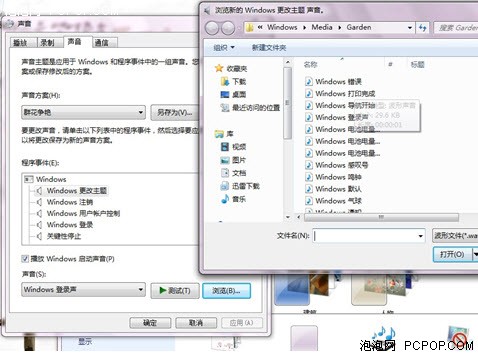 想要个性化桌面主题？Windows7能做到 