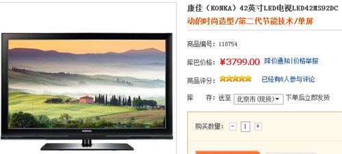 就爱最便宜 各尺寸最低价LED液晶电视 