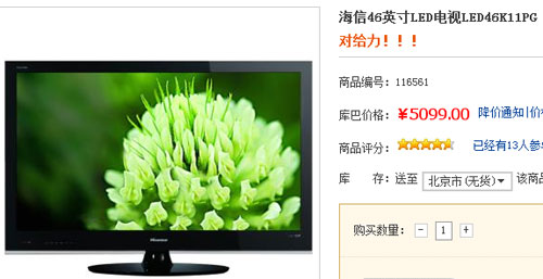 就爱最便宜 各尺寸最低价LED液晶电视 