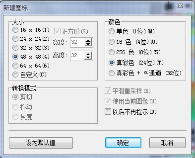 打造个性化Windows 7系统之Win7图标 