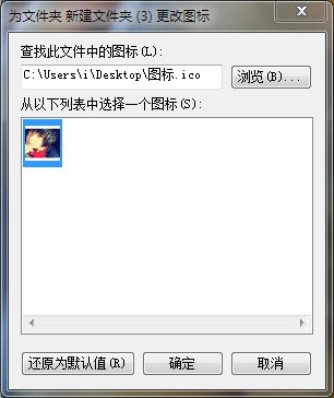 打造个性化Windows 7系统之Win7图标 