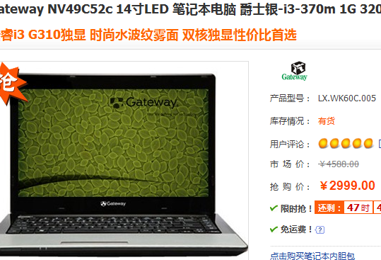 比淘宝便宜！Gateway 14吋i3独显2999 