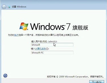 教你如何安装Win7旗舰版三分钟就足够 