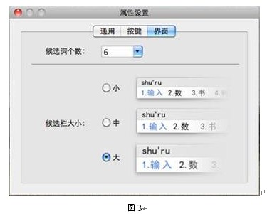 QQ输入法 for Mac 1.0 掀Mac输入风暴 