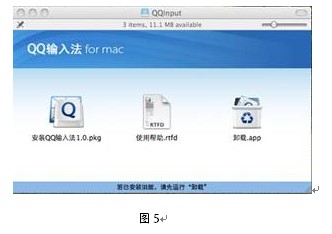 QQ输入法 for Mac 1.0 掀Mac输入风暴 