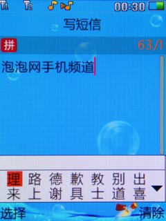 明泰i66手机 